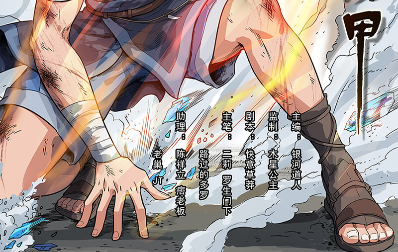 魔海之银河洗甲 第2页