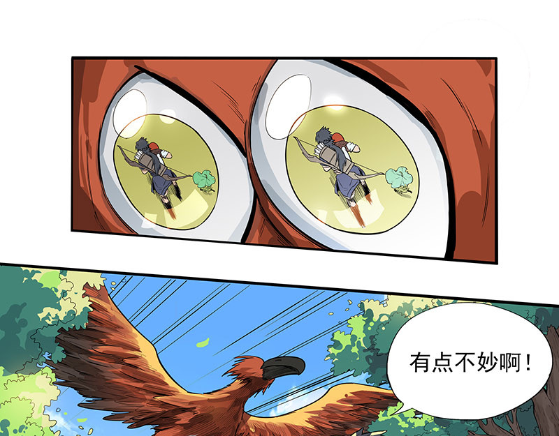 魔海之银河洗甲 甲楼屿的安塔 第23页