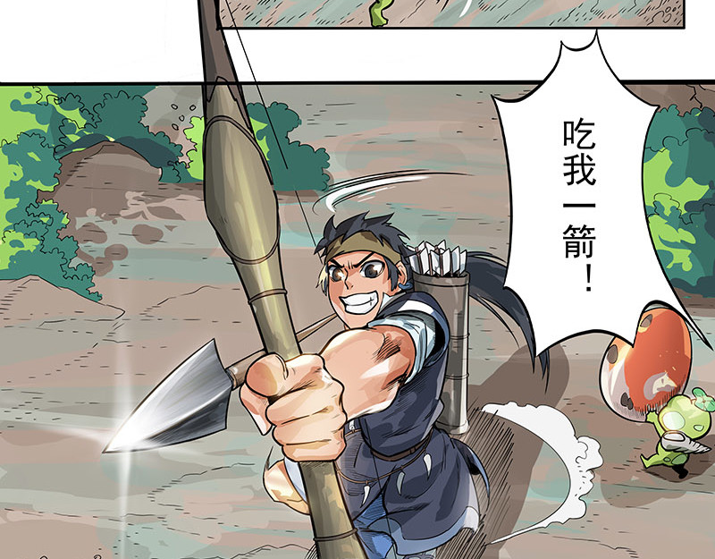 魔海之银河洗甲 甲楼屿的安塔 第25页