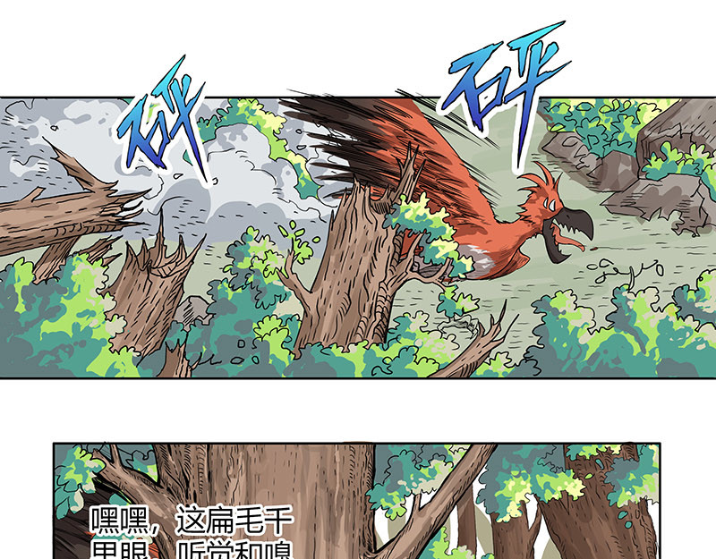 魔海之银河洗甲 甲楼屿的安塔 第34页