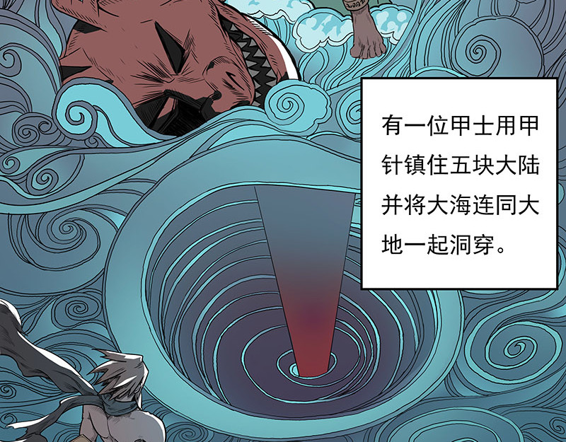 魔海之银河洗甲 第5页