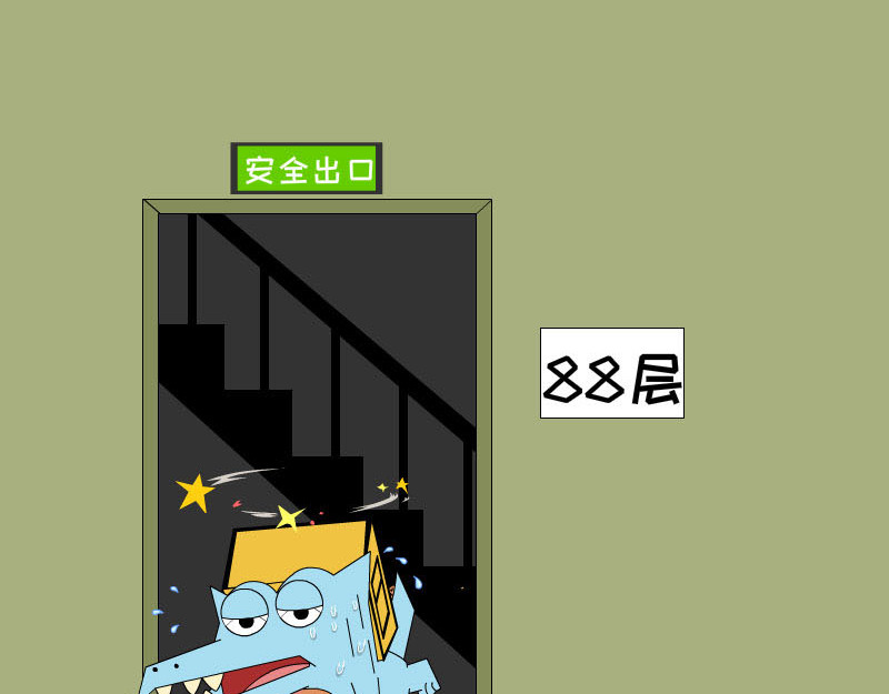 大嘴渚渚和萝卜特 第一季 神奇包子 第11页