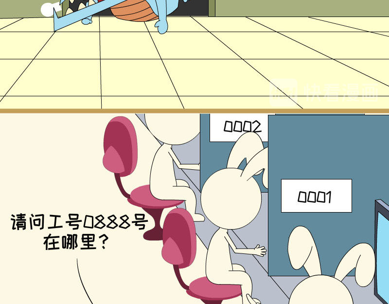 大嘴渚渚和萝卜特 第一季 神奇包子 第12页