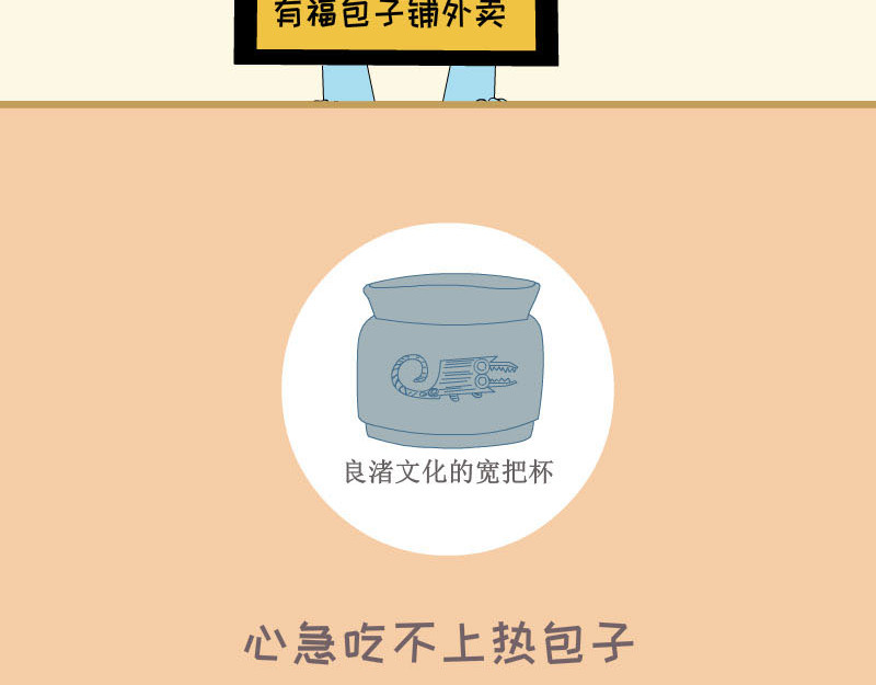 大嘴渚渚和萝卜特 第一季 神奇包子 第15页