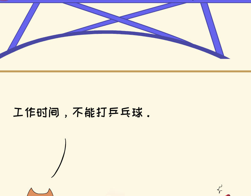 大嘴渚渚和萝卜特 第一季 神奇包子 第20页