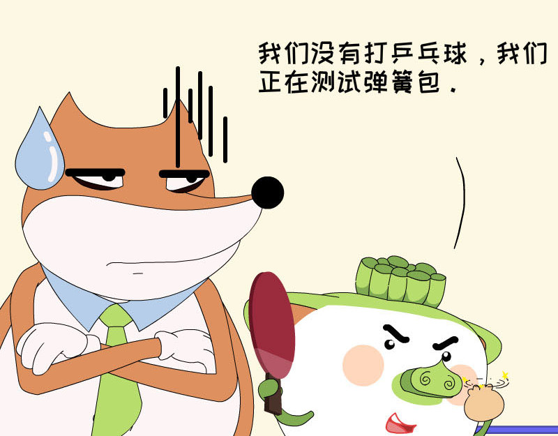 大嘴渚渚和萝卜特 第一季 神奇包子 第22页