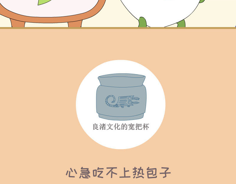大嘴渚渚和萝卜特 第一季 神奇包子 第23页