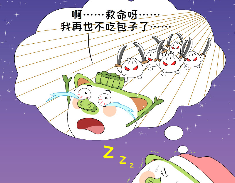 大嘴渚渚和萝卜特 第一季 神奇包子 第6页