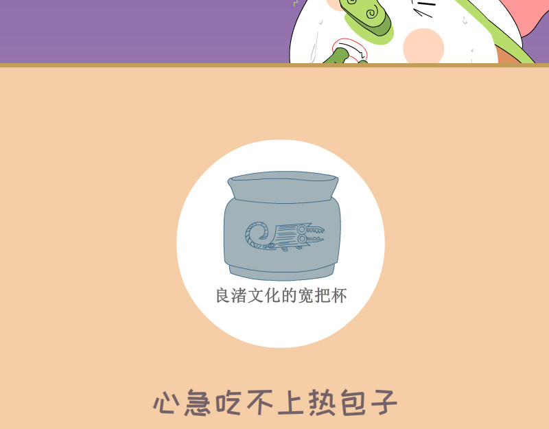 大嘴渚渚和萝卜特 第一季 神奇包子 第7页