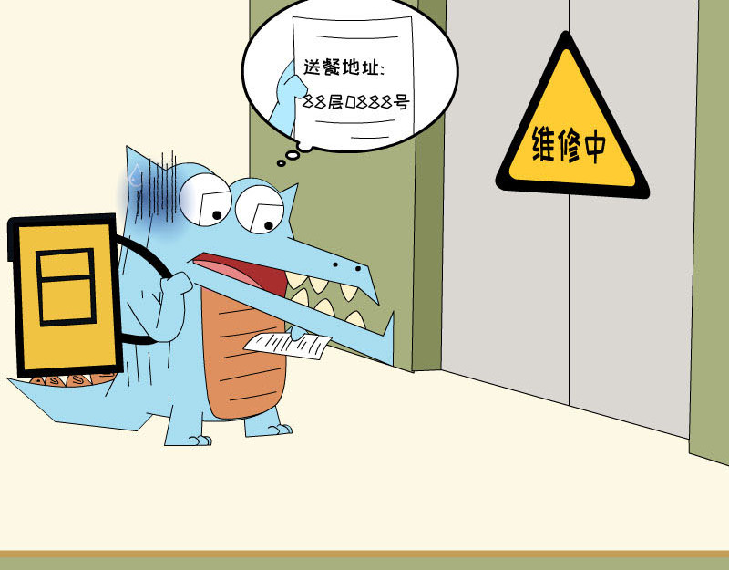 大嘴渚渚和萝卜特 第一季 神奇包子 第10页