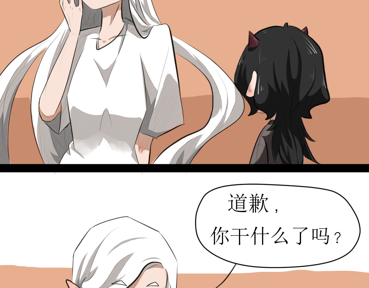 恶魔饲养方法 4：朋友一起来帮忙（1） 第17页