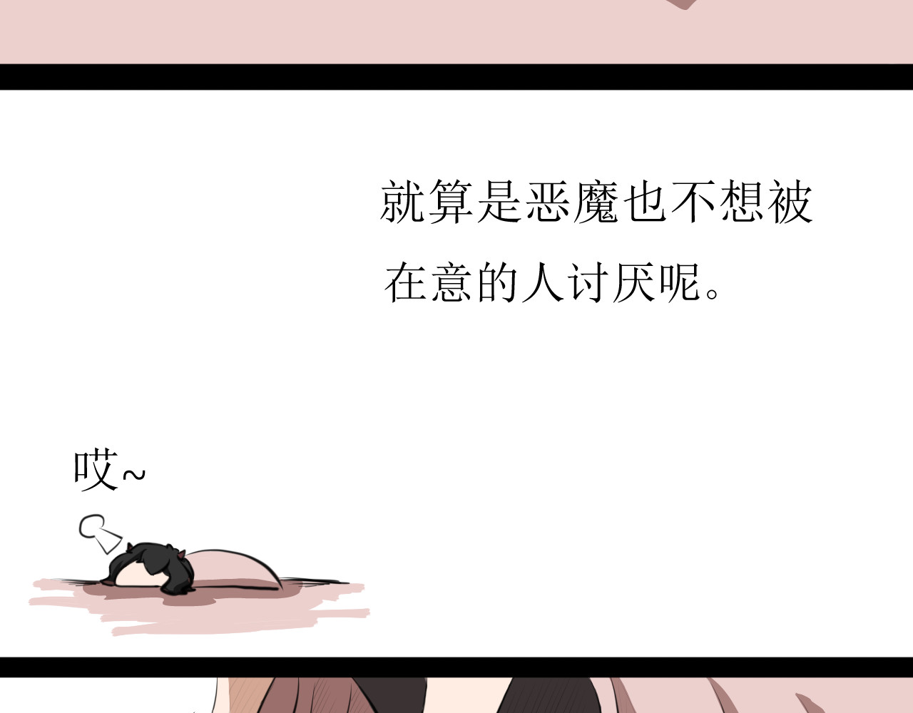 恶魔饲养方法 4：朋友一起来帮忙（1） 第4页