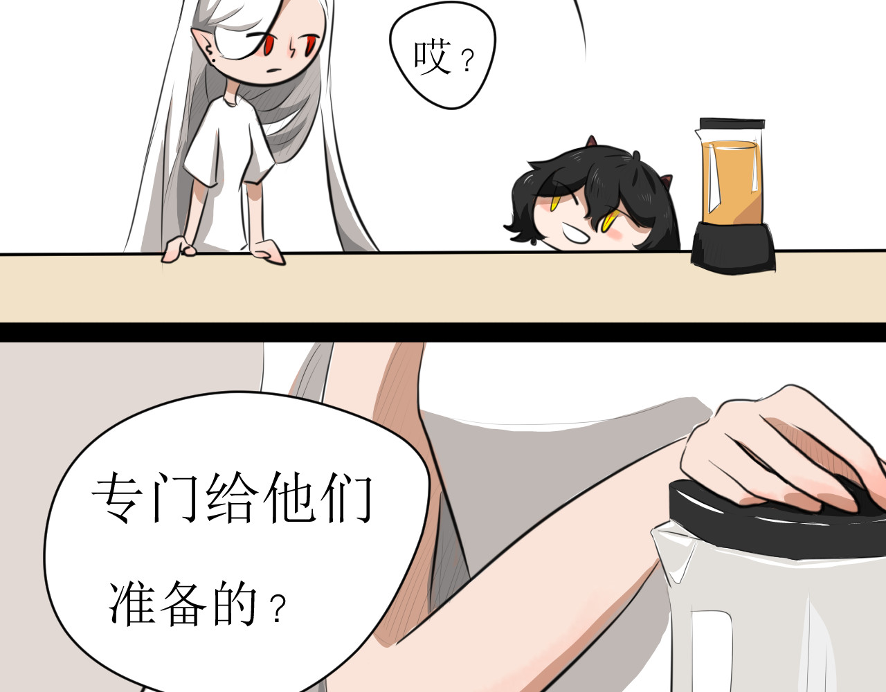 恶魔饲养方法 4：朋友一起来帮忙（1） 第40页