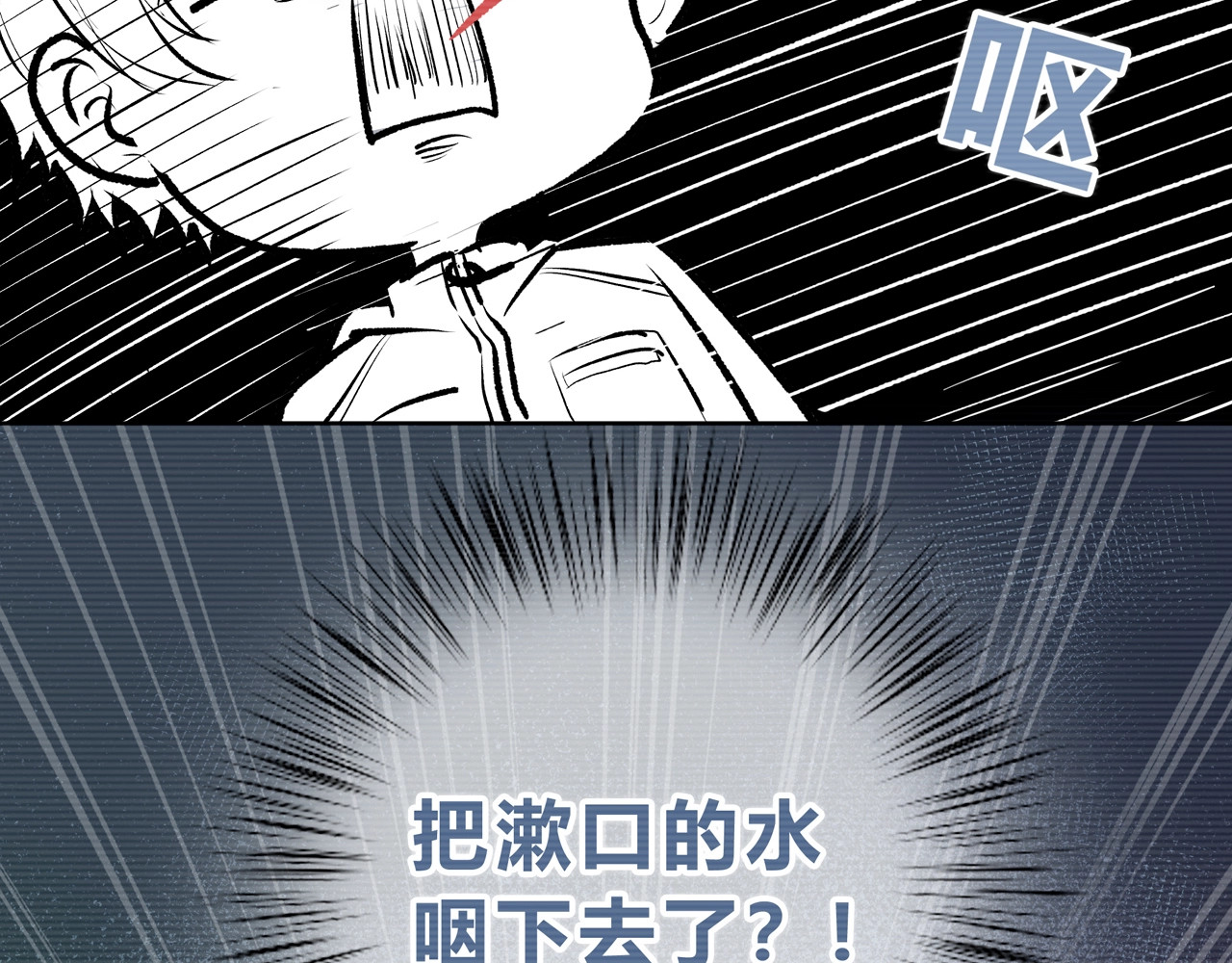 逆光之绊 第3话 手办 第2页