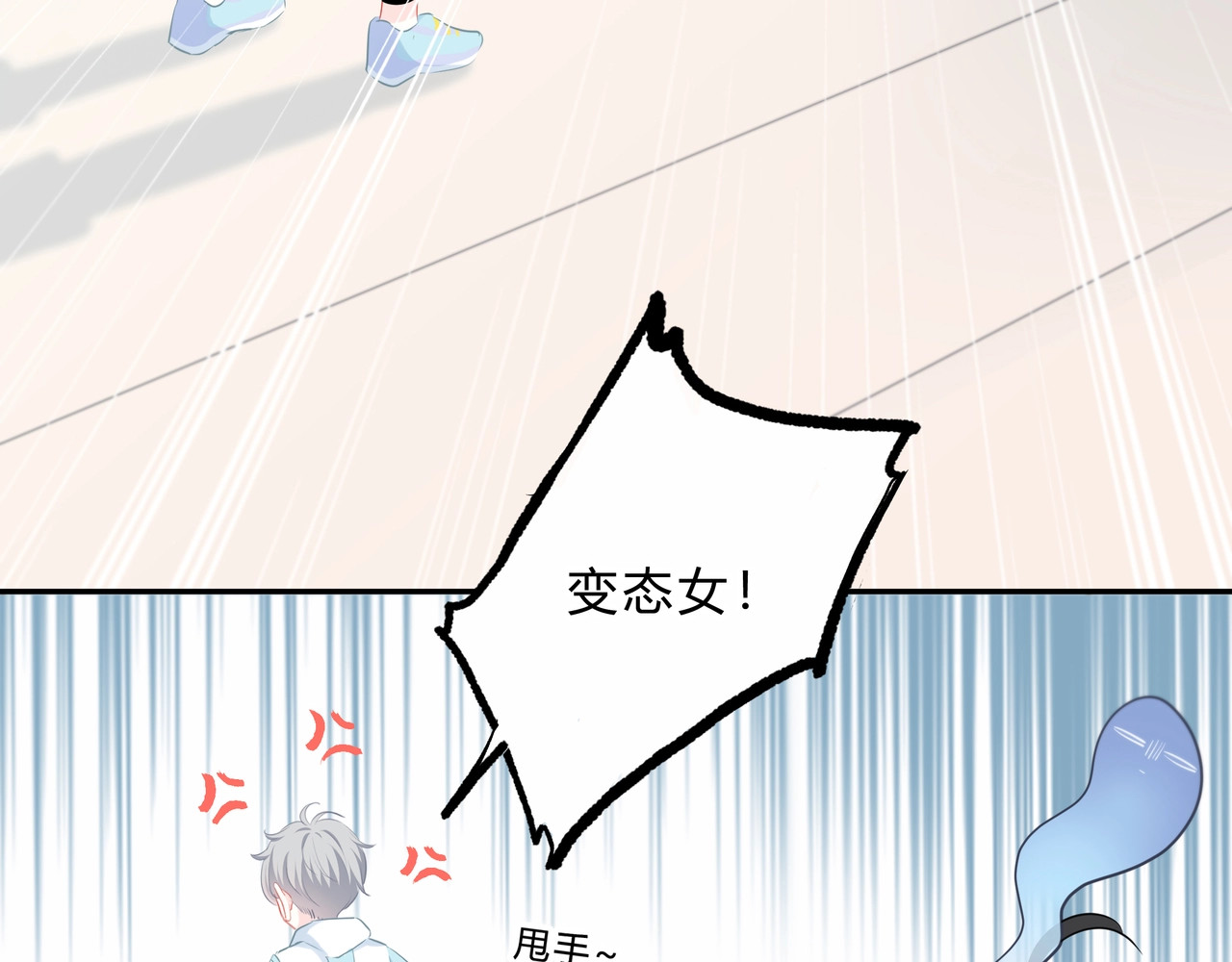 逆光之绊 第3话 手办 第11页