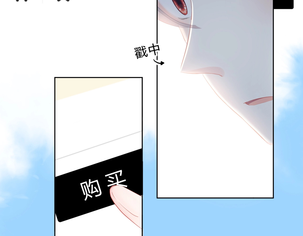 逆光之绊 第3话 手办 第21页