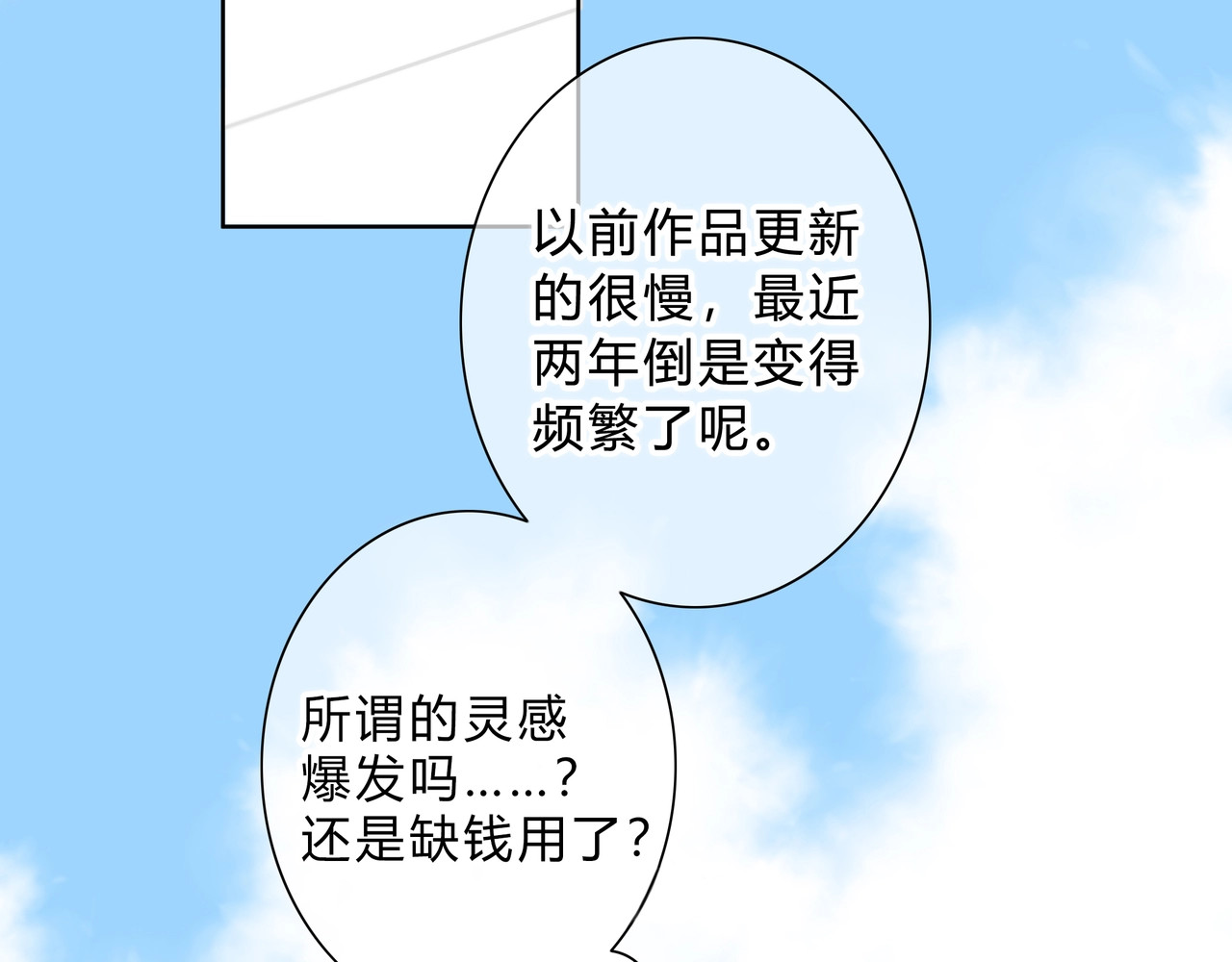 逆光之绊 第3话 手办 第22页