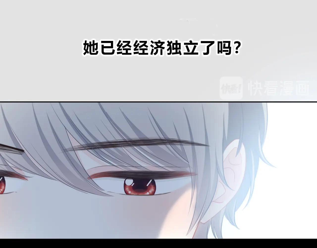 逆光之绊 第3话 手办 第24页