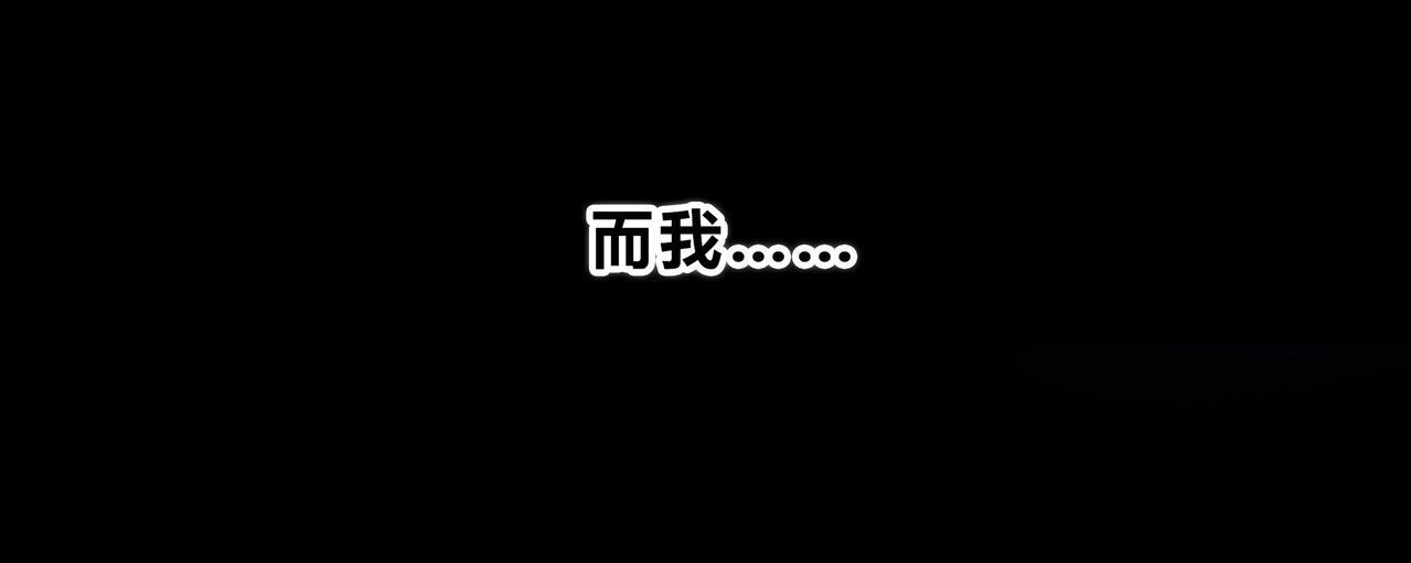 逆光之绊 第3话 手办 第25页