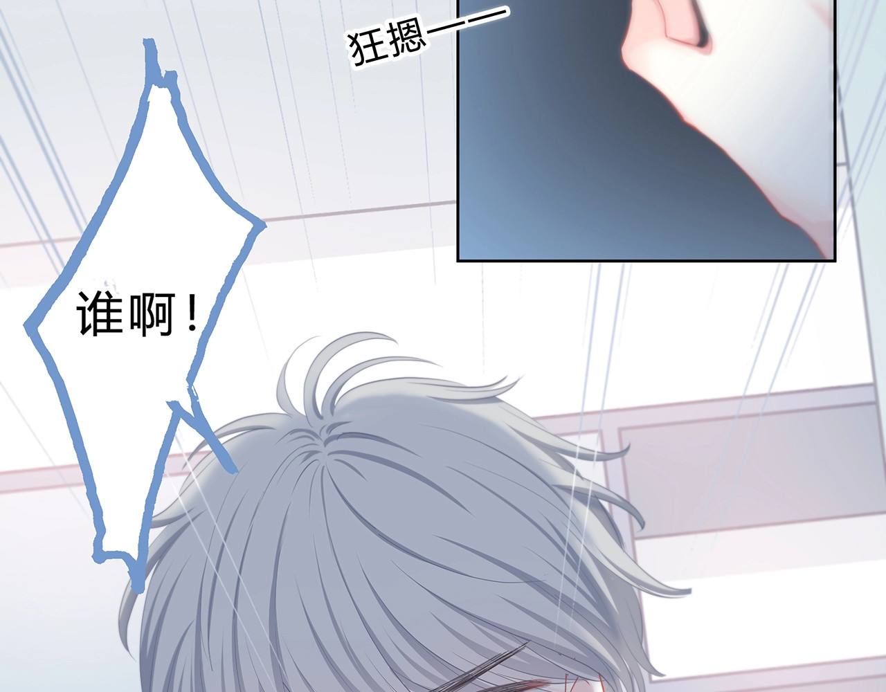 逆光之绊 第3话 手办 第34页