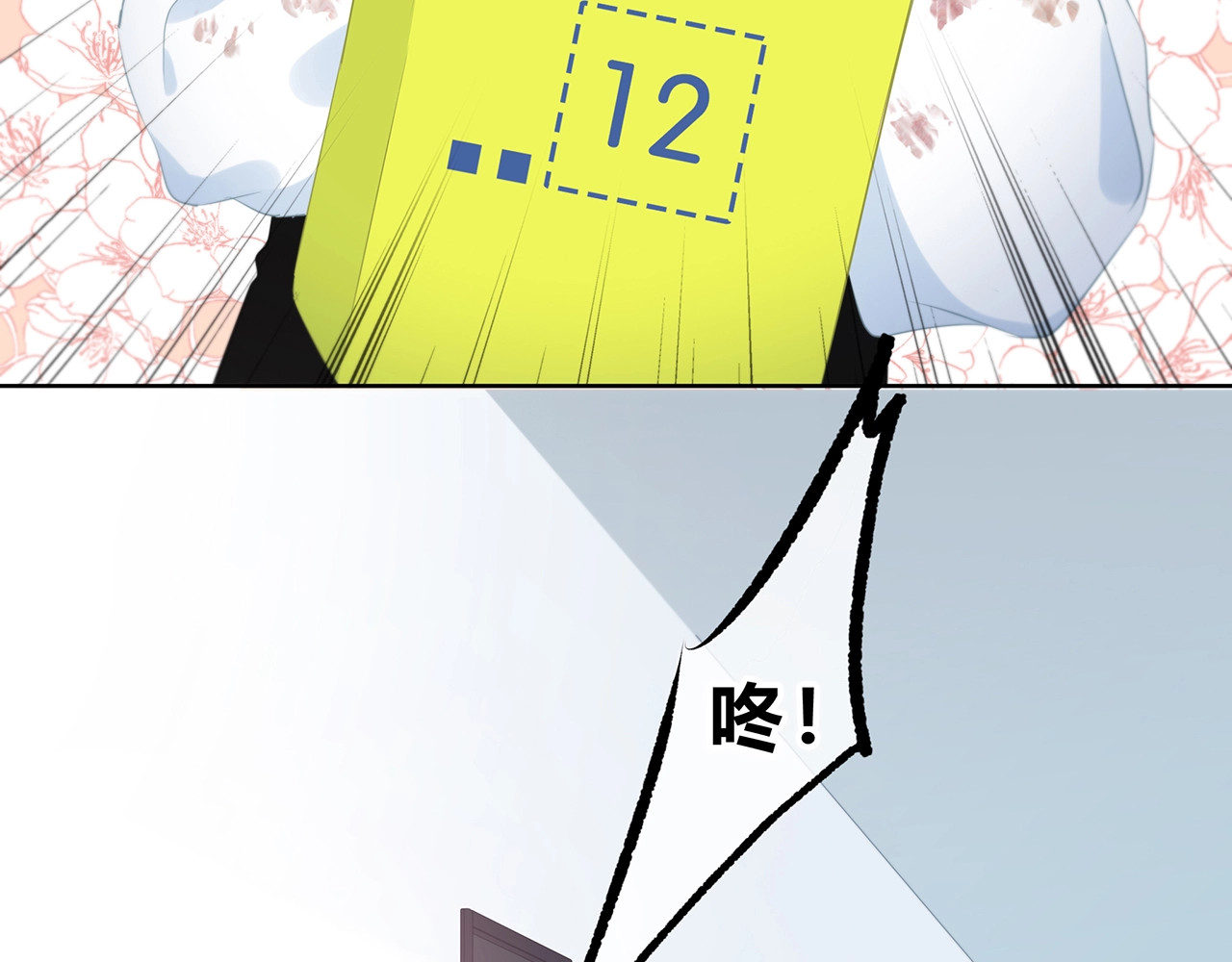 逆光之绊 第3话 手办 第38页