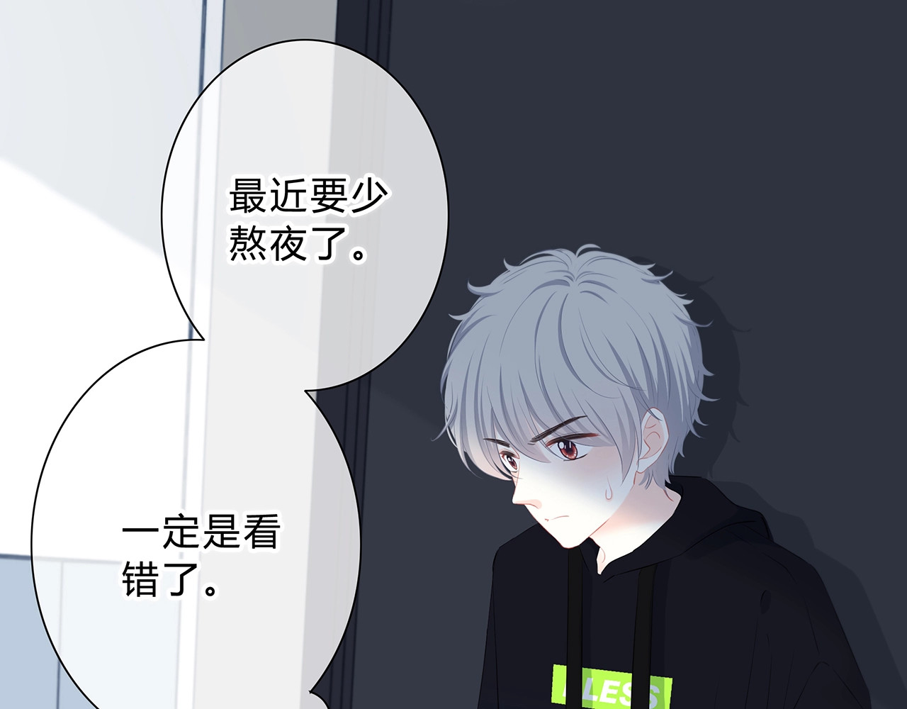 逆光之绊 第3话 手办 第41页