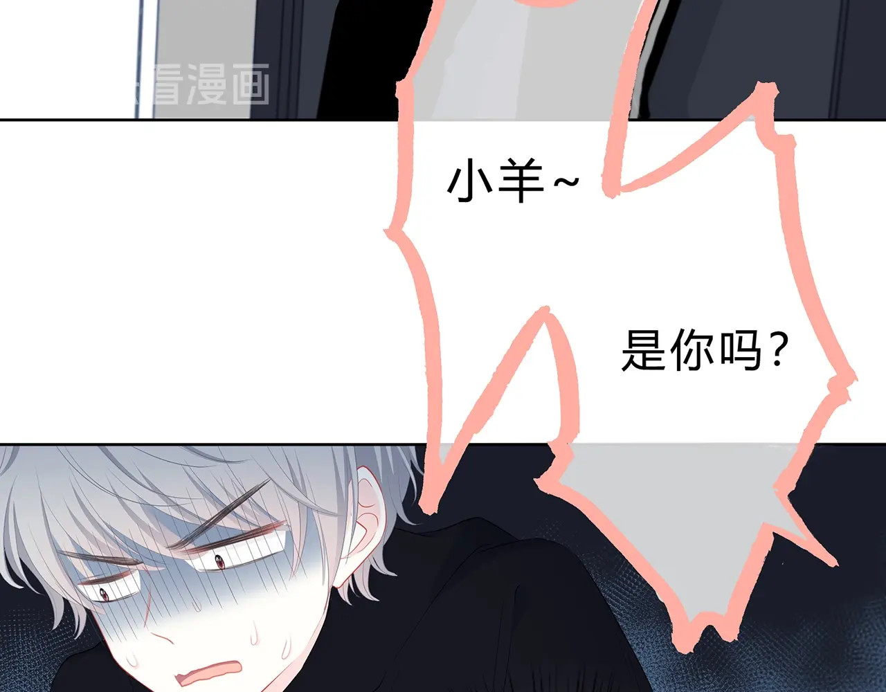 逆光之绊 第3话 手办 第43页