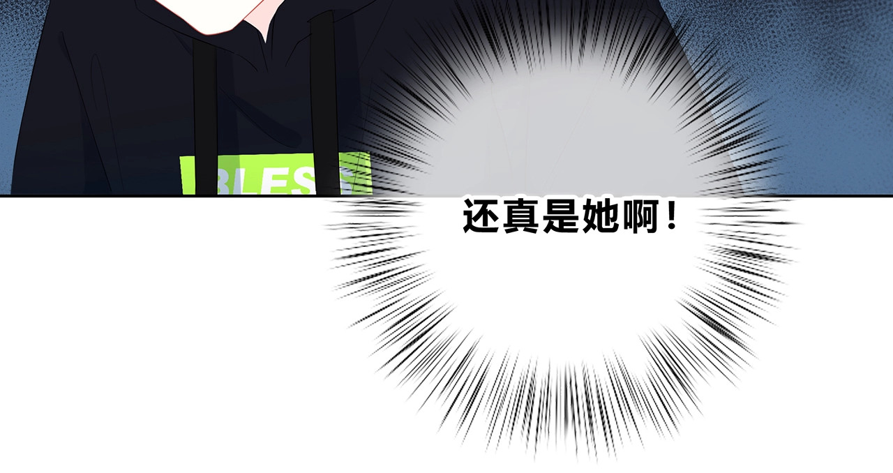 逆光之绊 第3话 手办 第44页