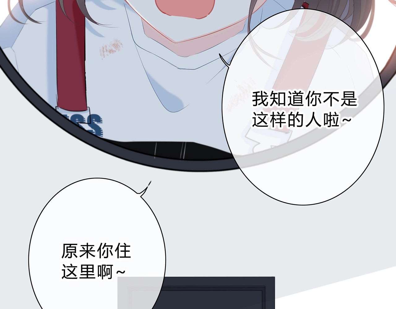 逆光之绊 第3话 手办 第49页