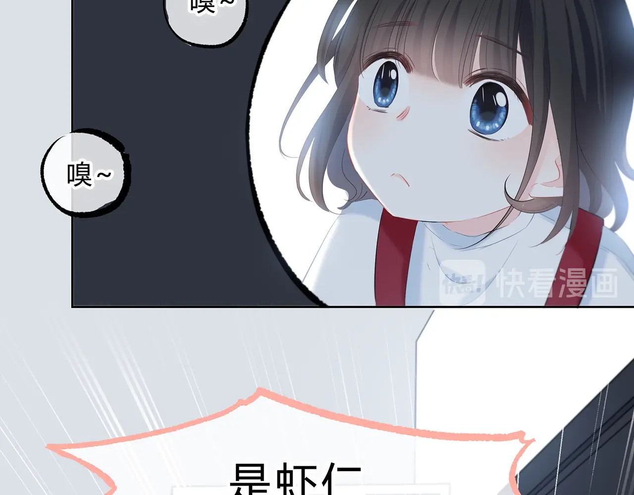 逆光之绊 第3话 手办 第52页