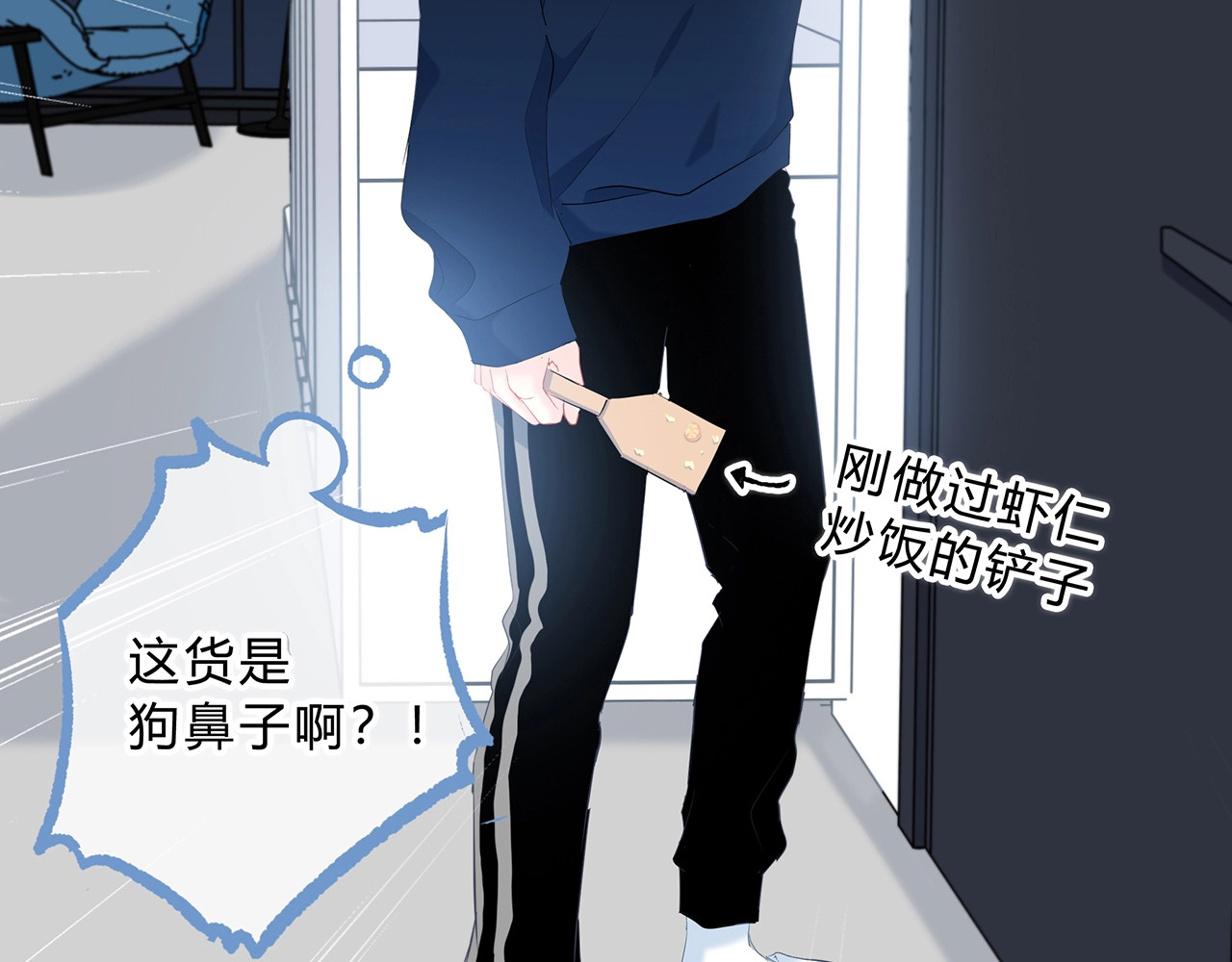 逆光之绊 第3话 手办 第54页