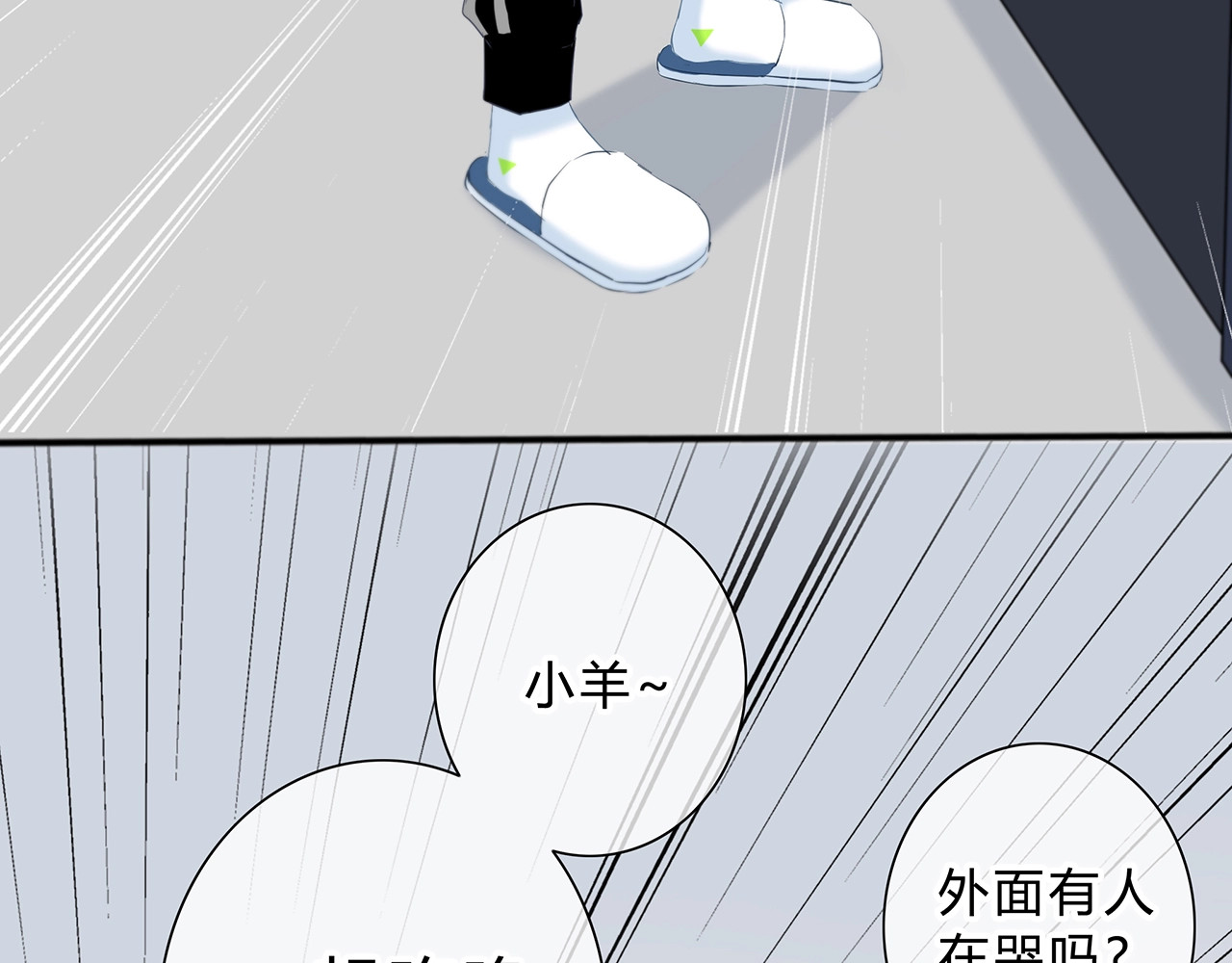 逆光之绊 第3话 手办 第55页