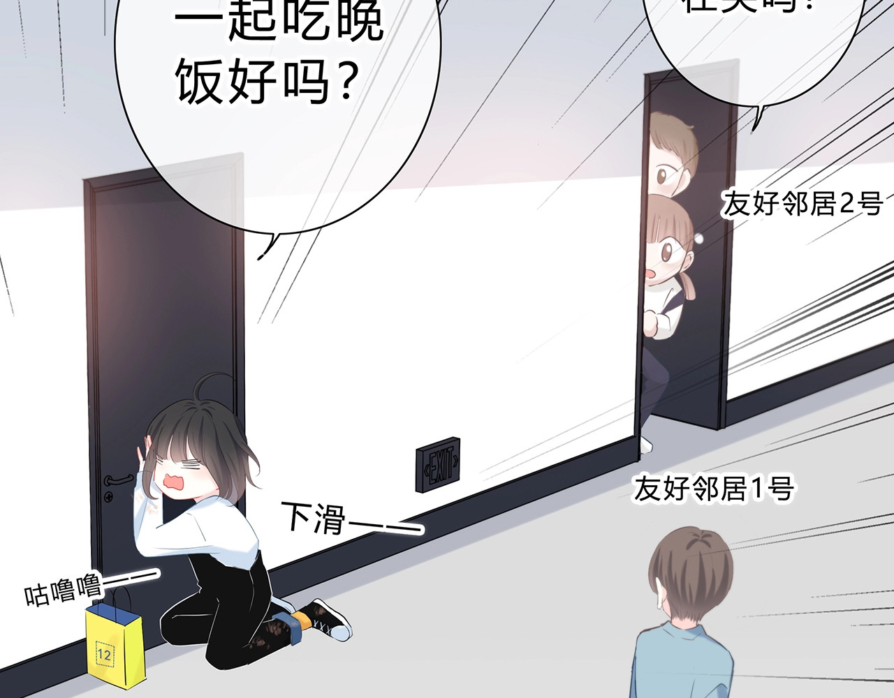 逆光之绊 第3话 手办 第56页