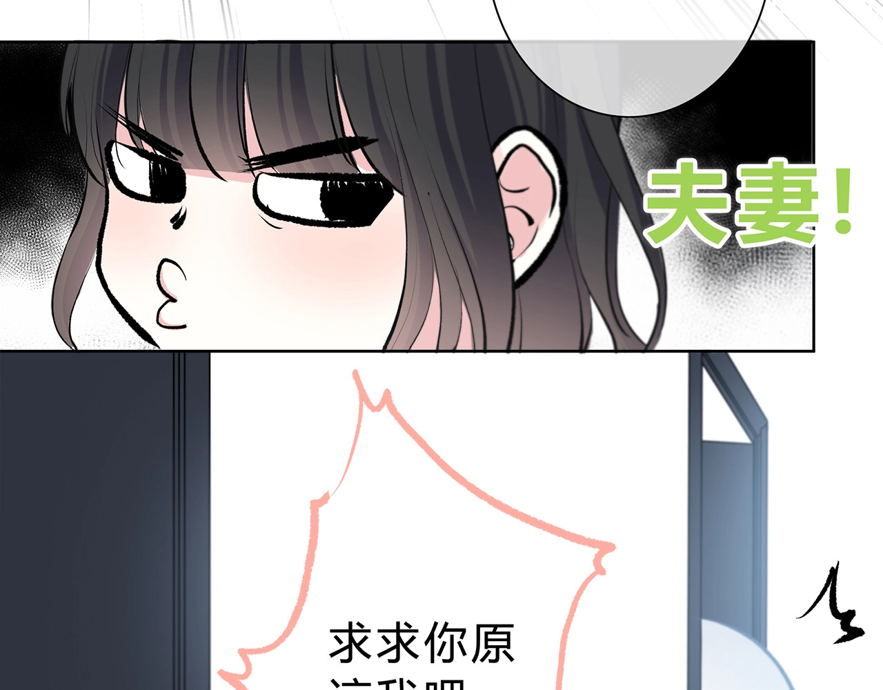 逆光之绊 第3话 手办 第58页