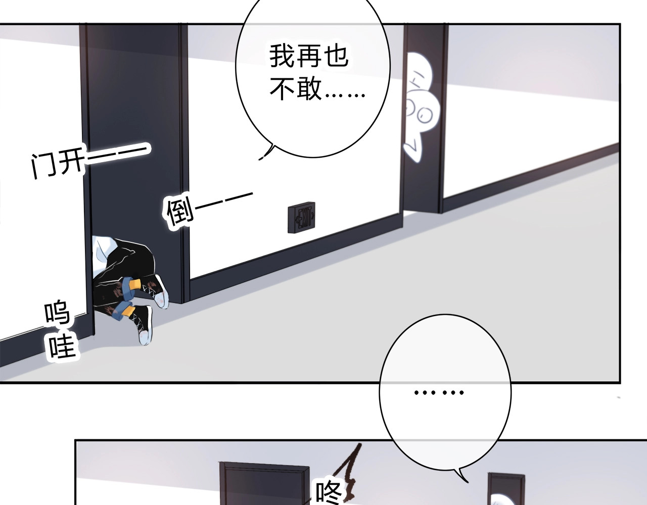 逆光之绊 第3话 手办 第62页