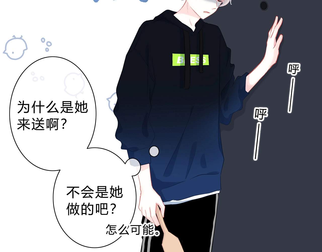 逆光之绊 第3话 手办 第65页