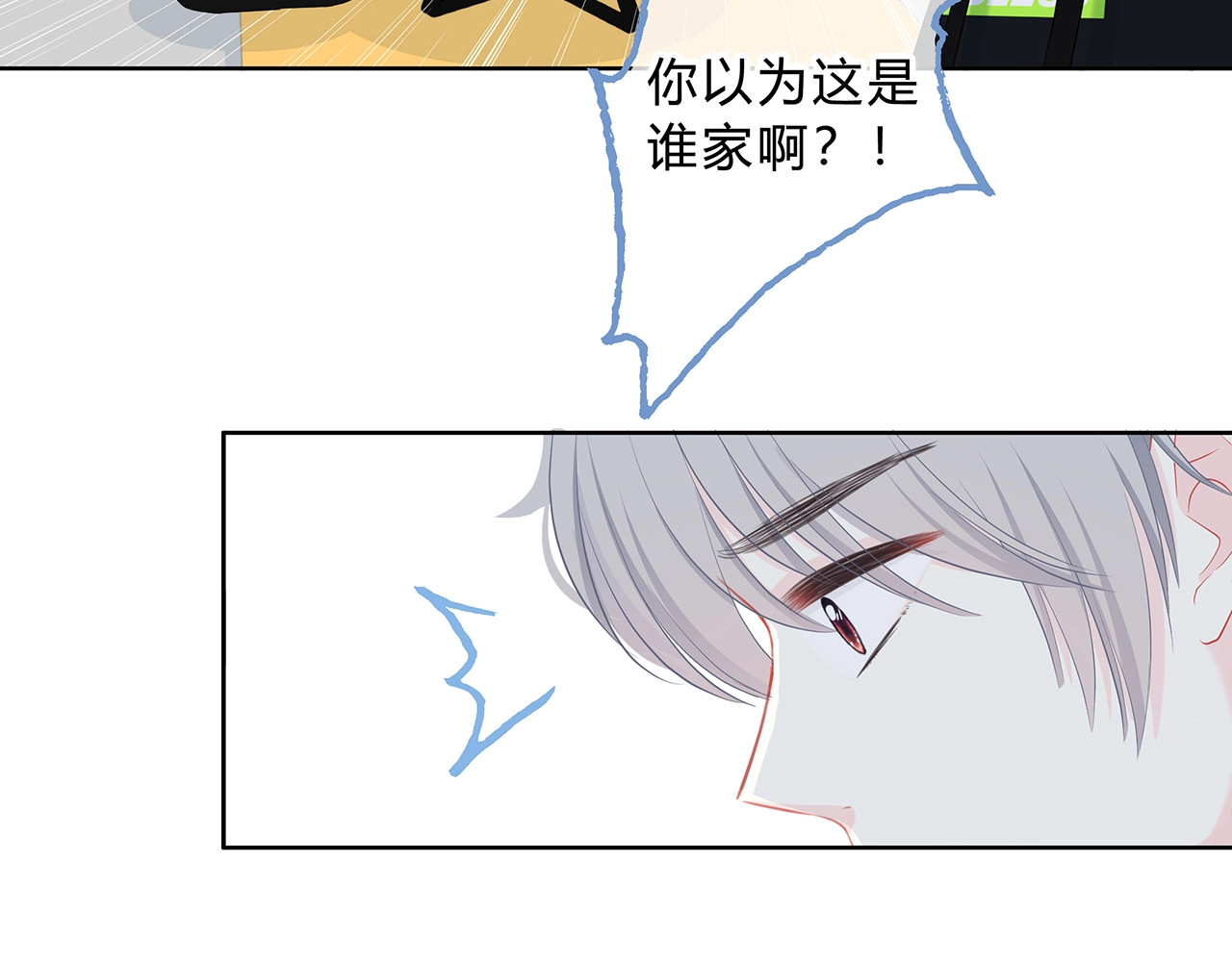逆光之绊 第3话 手办 第67页