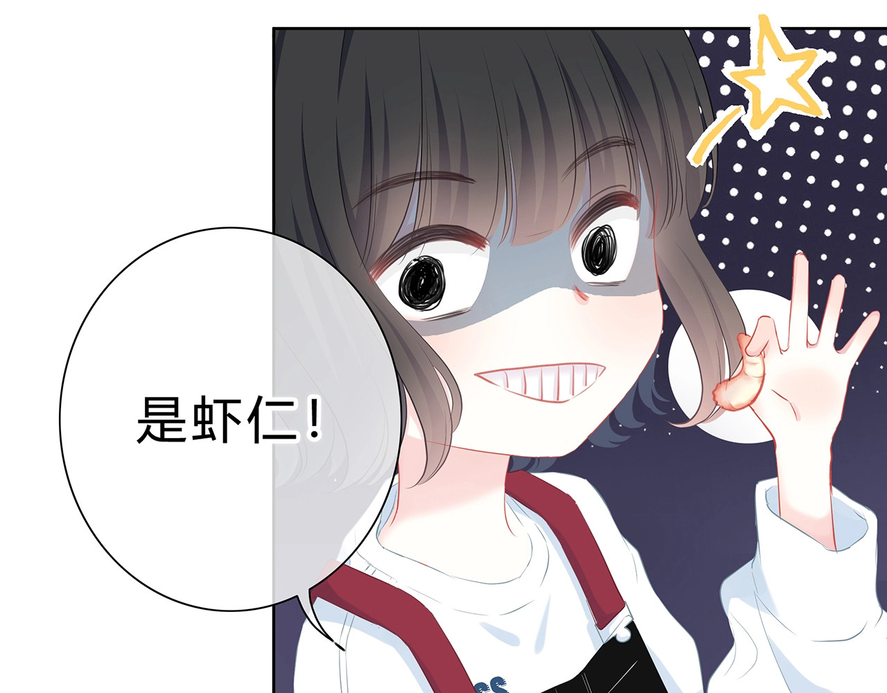 逆光之绊 第3话 手办 第69页