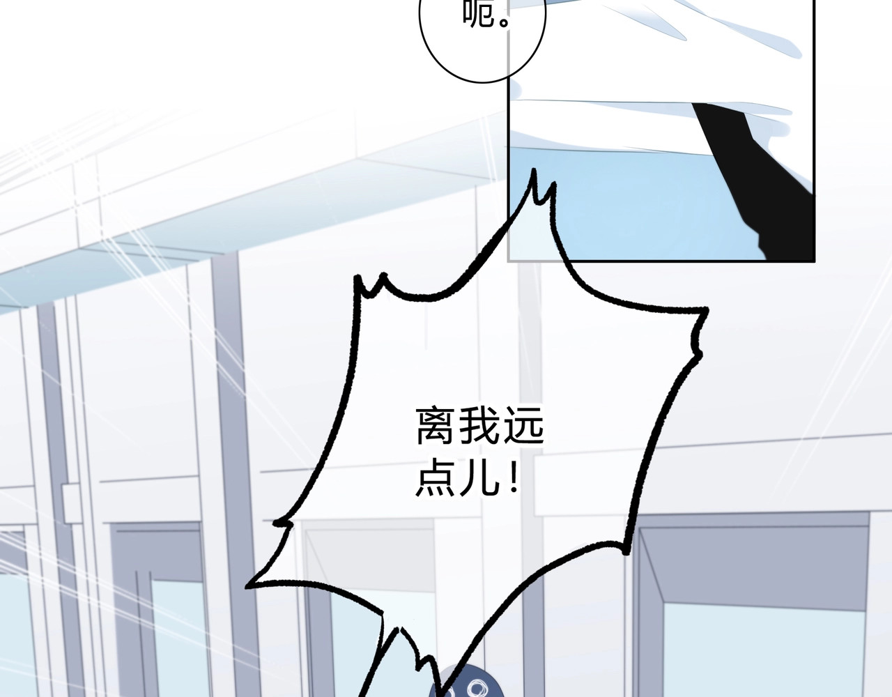 逆光之绊 第3话 手办 第9页