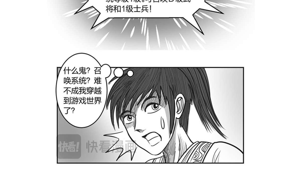 将军传 第1章 初至异世 第18页