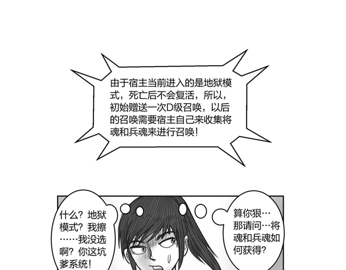 将军传 第1章 初至异世 第19页