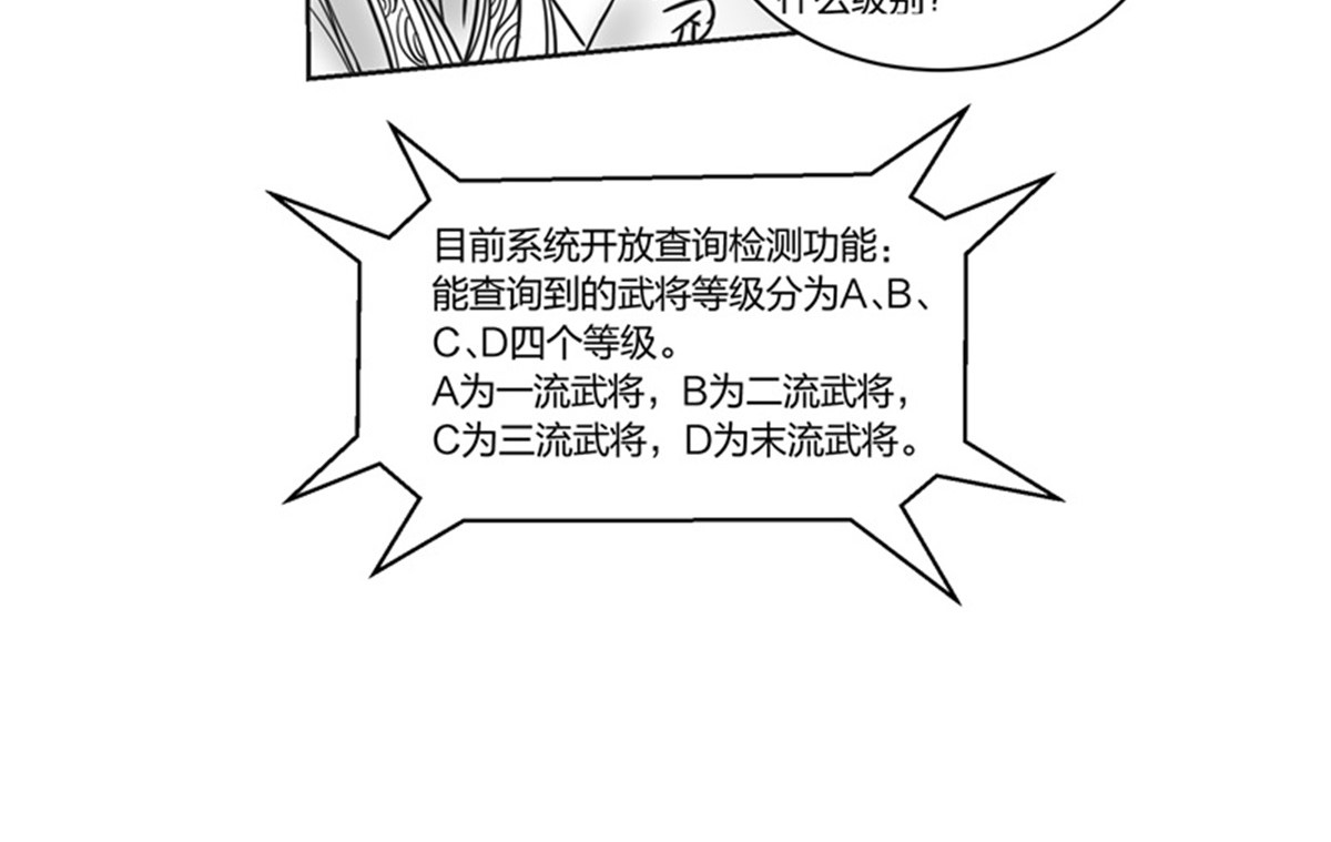 将军传 第1章 初至异世 第22页