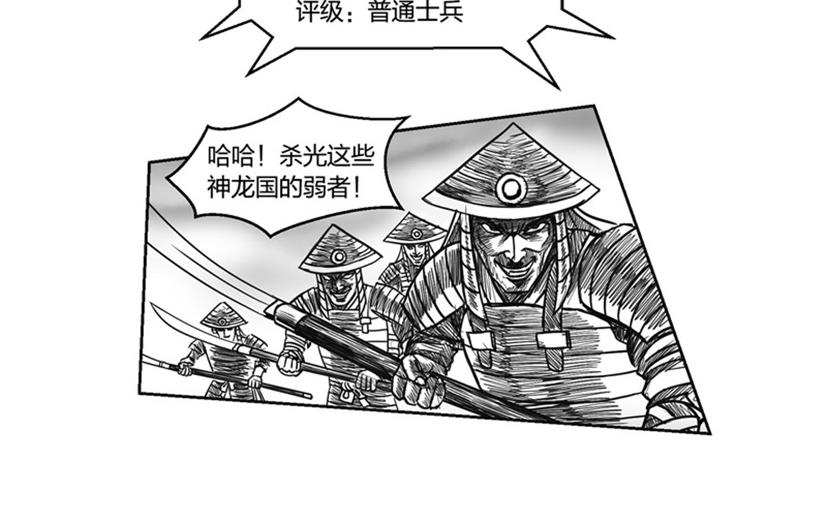 将军传 第1章 初至异世 第30页