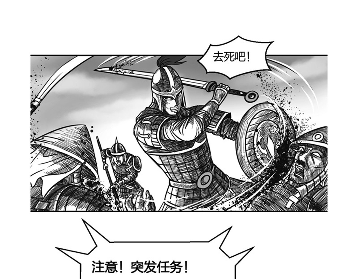 将军传 第1章 初至异世 第31页