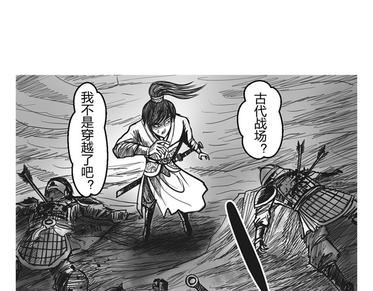 将军传 第7页