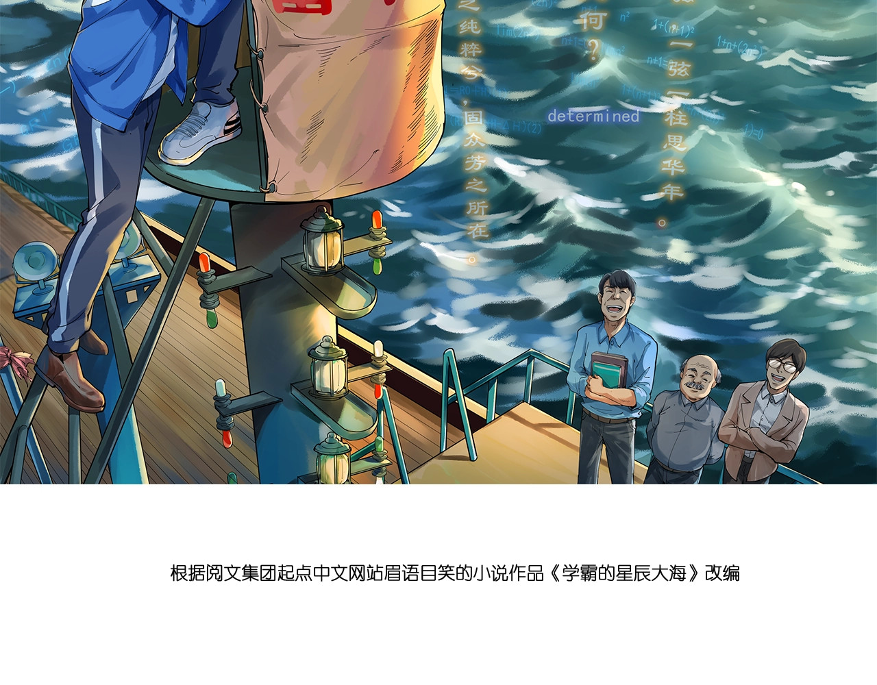 学霸的星辰大海 第4话 学习使我（妈）快乐！ 第2页