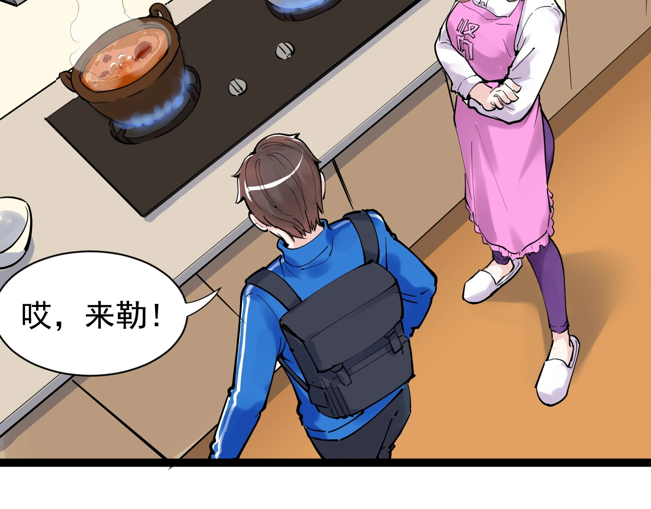 学霸的星辰大海 第4话 学习使我（妈）快乐！ 第11页
