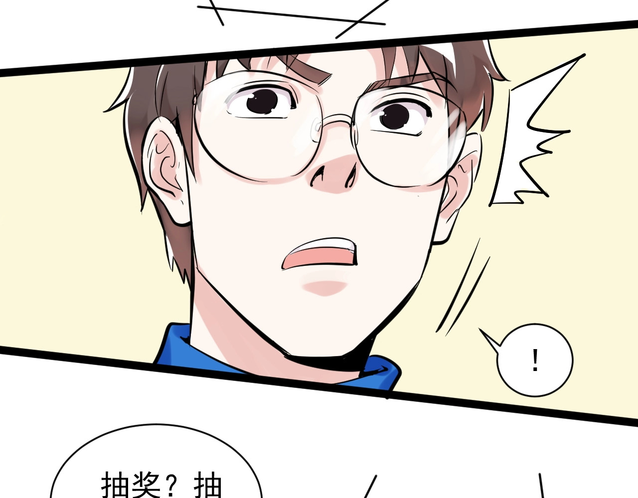 学霸的星辰大海 第4话 学习使我（妈）快乐！ 第112页