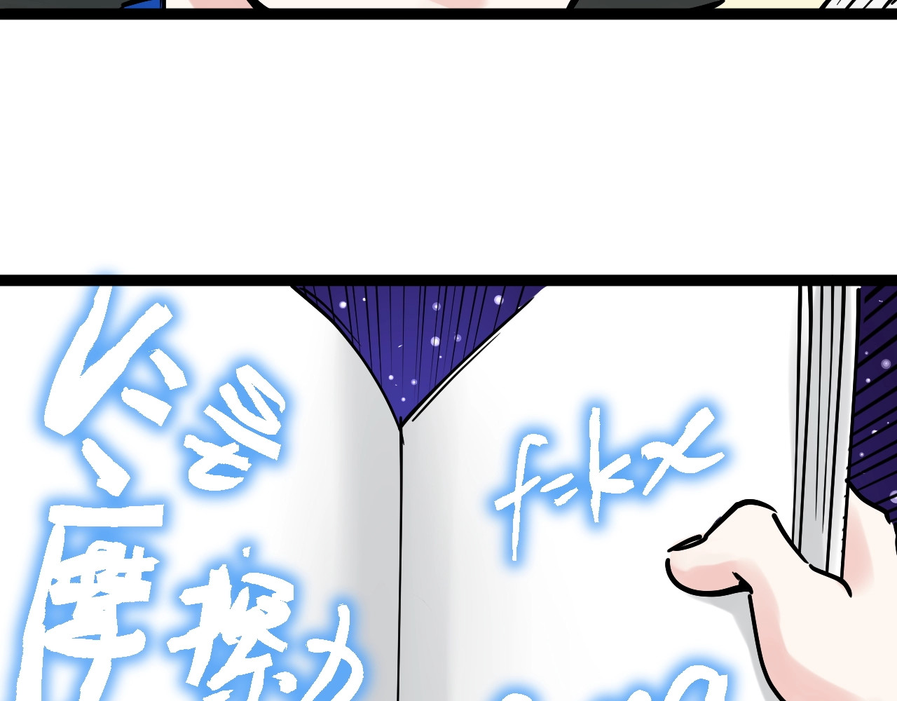 学霸的星辰大海 第4话 学习使我（妈）快乐！ 第125页