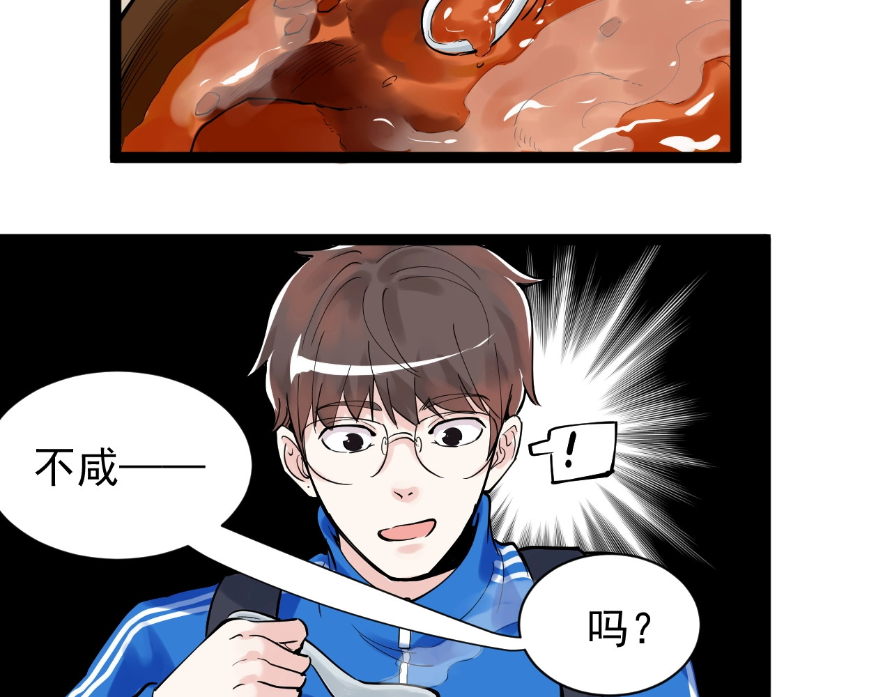 学霸的星辰大海 第4话 学习使我（妈）快乐！ 第14页